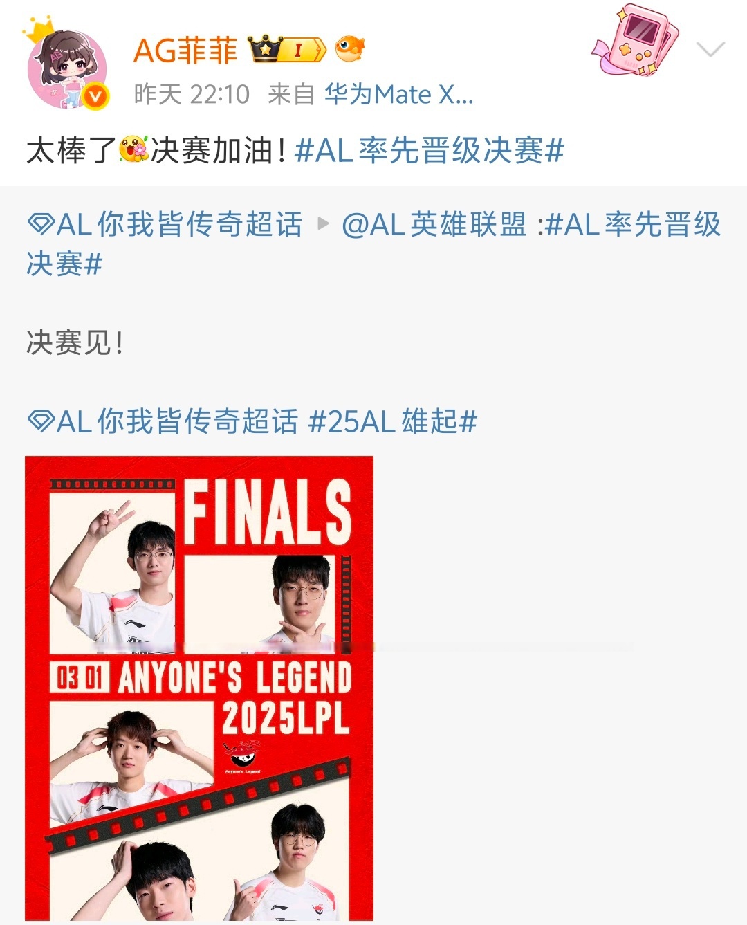 G2横扫FLY后晋级EWC淘汰赛，将在1/4决赛对阵AL或BLG的简单介绍