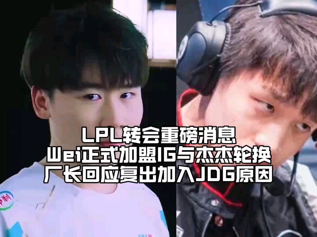 包含JDG下血本？LPL第三阶段继续补强，签厂长冲击S赛，网友：真有钱的词条